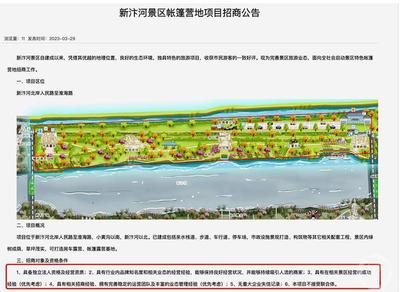 景區招商引質疑 成立10天公司中標 官方回應項目已取消